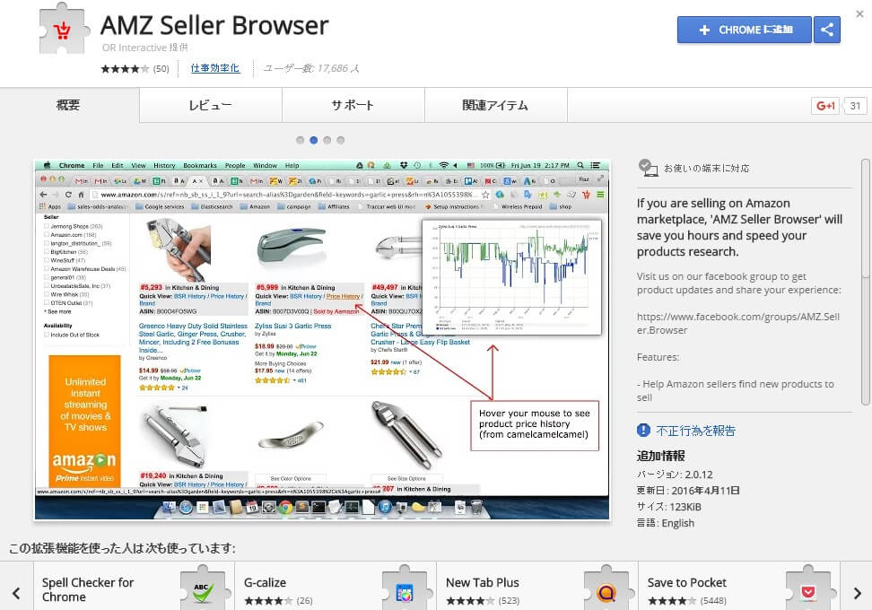 AMZ Seller Browser