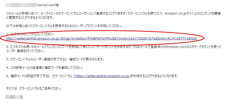 アマゾンアカウントを複数作成する場合のメリットや注意点のまとめ Eマガ