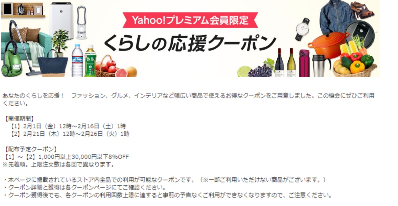 【ヤフショ5分講座】Yahoo!ショッピングの数多ある広告との上手な付き合い方